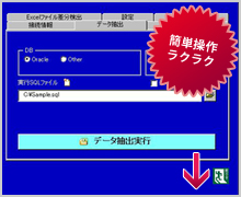 簡単操作!!ラクラク