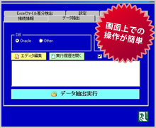 画面上での操作が簡単