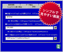 シンプルで見やすい画面